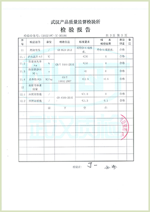 01-型式檢驗(yàn)外觀防火放射-03